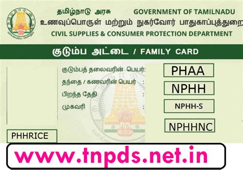 smart card tnpds|TNPDS smart card download intamil.